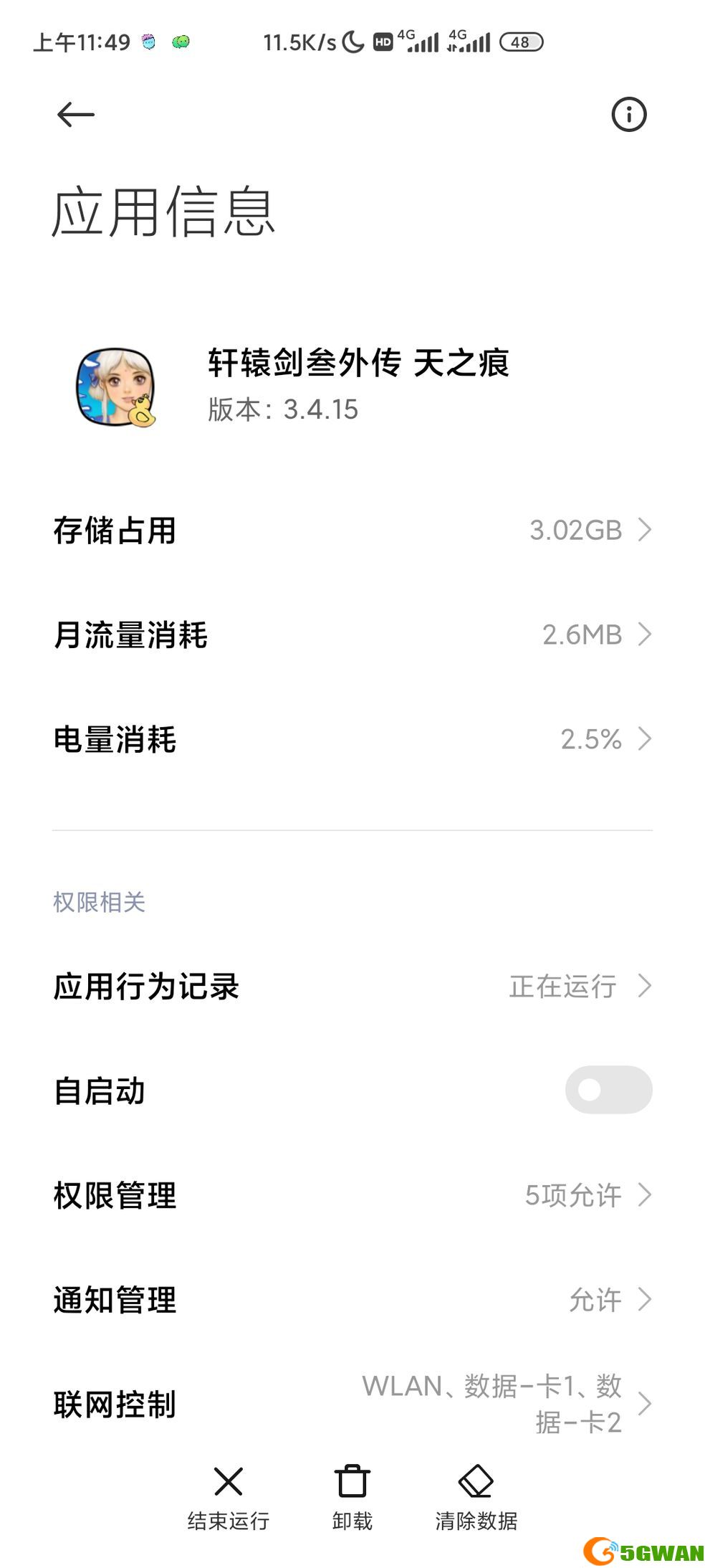 轩辕剑叁外传天之痕如何删除存档