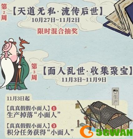 江南百景图聚宝盆怎么获得
