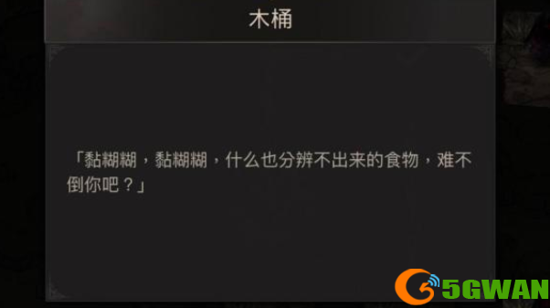 地下城堡3黏糊糊是什么