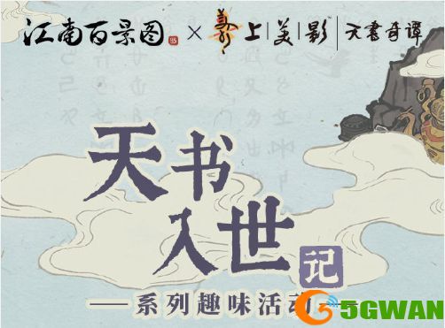江南百景图抗饿的大饼怎么获得？抗饿的大饼获取攻略[多图]图片1