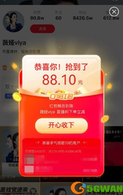 2021淘宝双十一红包怎么领？天猫双11红包领取教程[多图]图片2
