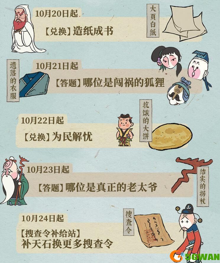 江南百景图遗落的衣服在哪？遗落的衣服位置介绍[多图]图片1