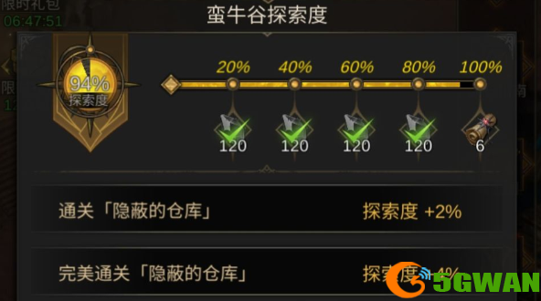 地下城堡3隐蔽的仓库在哪