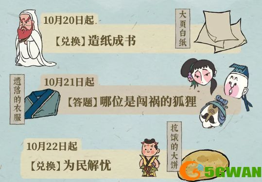 江南百景图抗饿的大饼怎么获得？抗饿的大饼获取攻略[多图]图片2
