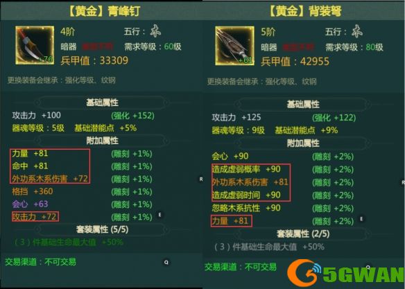 剑网1归来弩唐门装备词条怎么选