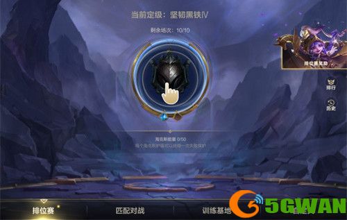 英雄联盟手游定位赛9胜能到哪个段位