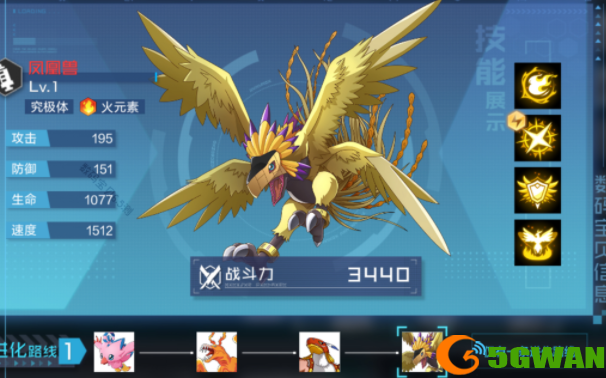 数码宝贝新世纪凤凰兽怎么样