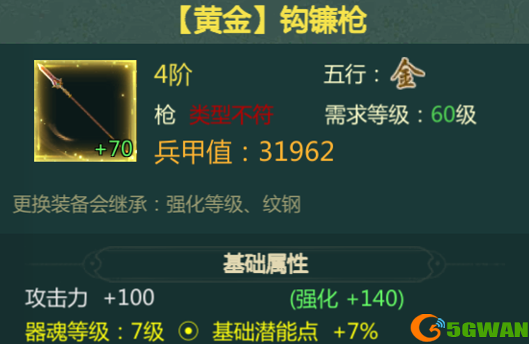 剑网1归来枪天王装备词条怎么选