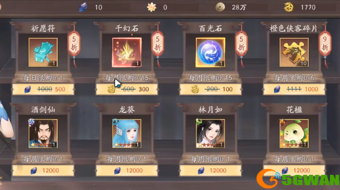 新仙剑奇侠传之挥剑问情蜀山论剑怎么玩