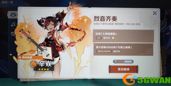 原神大将恒遵道任务怎么做？大将恒遵道任务攻略[多图]图片1