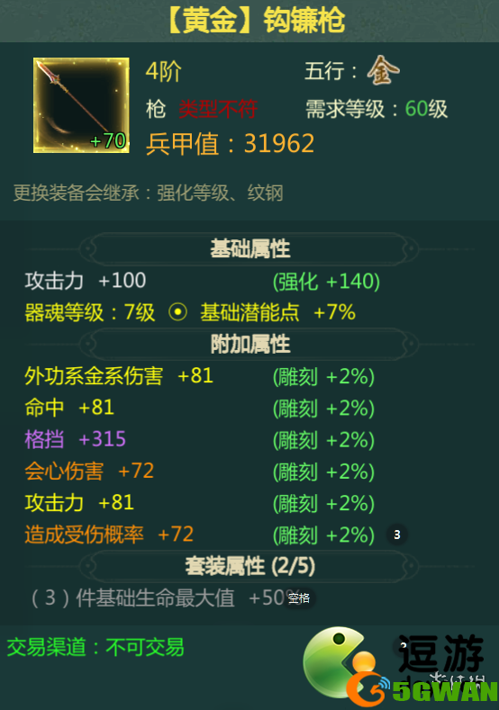 剑网1归来枪天王装备词条怎么选