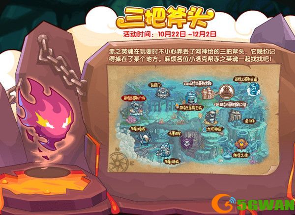 洛克王国三把斧头怎么玩？三把斧头活动攻略[多图]图片2