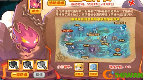 洛克王国三把斧头怎么玩？三把斧头活动攻略[多图]图片1