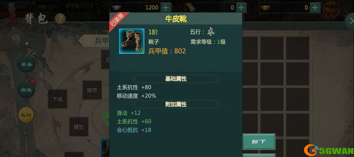 剑网1归来幸运值怎么提
