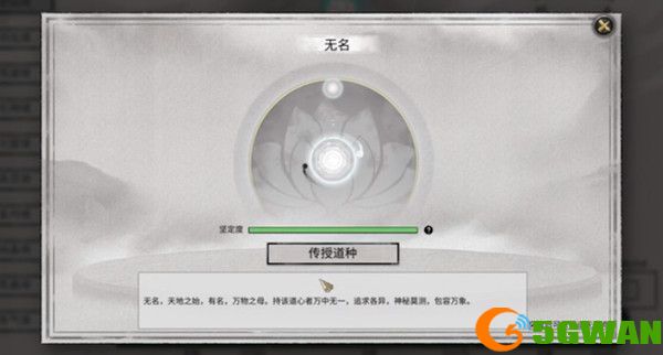 鬼谷八荒传授道种位置在哪？传授道种玩法攻略[多图]图片1