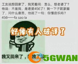抖音456什么意思？抖音456含义介绍[多图]图片2