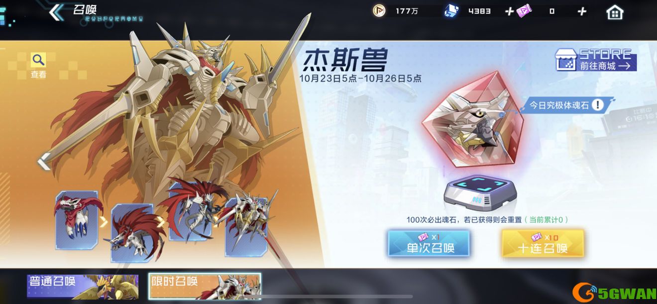 数码宝贝新世纪杰斯兽插件搭配推荐