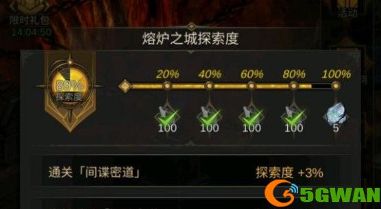 地下城堡3间谍密道在哪里