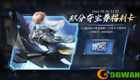 王者荣耀500限时点券怎么获得？500限时点券获取攻略[多图]图片2