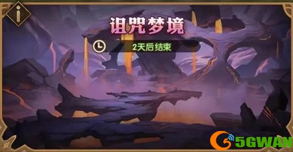 剑与远征诅咒梦境怎么打？诅咒梦境高分通关攻略[多图]图片1