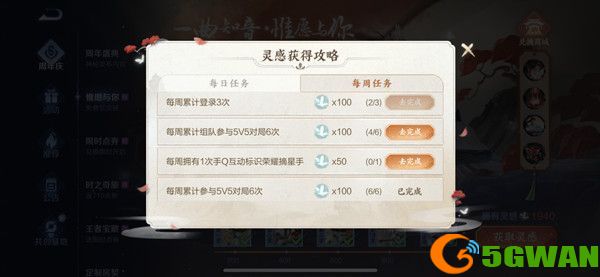 王者荣耀王者宝藏第二期金银牌任务怎么做？王者宝藏第二期金银牌任务攻略[多图]图片2