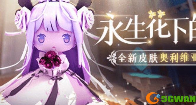迷你世界奥利维亚激活码分享