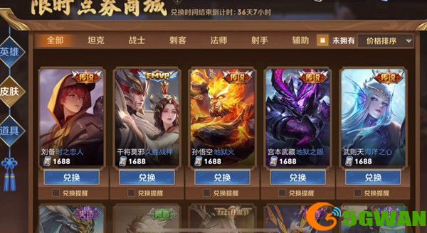 王者荣耀王者宝藏第二期金银牌任务怎么做？王者宝藏第二期金银牌任务攻略[多图]图片1