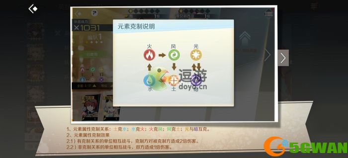 神角技巧属性克制关系一览