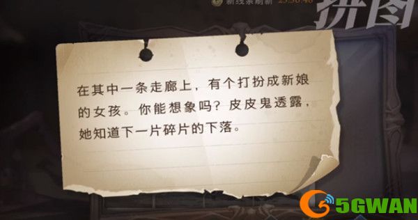 哈利波特魔法觉醒在其中一条走廊上在哪？在其中一条走廊上拼图位置分享[多图]图片1