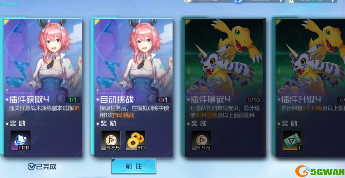 数码宝贝新世纪模拟训练任务怎么完成