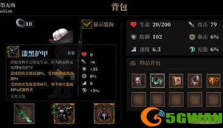 暗魔领主漆黑护甲获取方法介绍
