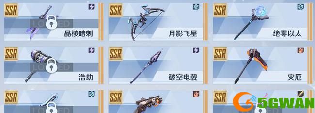 幻塔SSR武器推荐