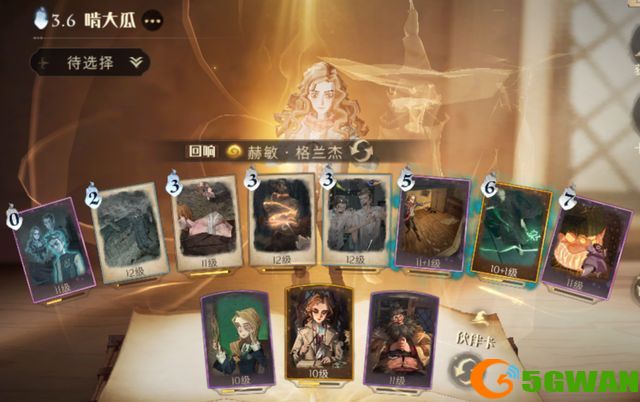 哈利波特魔法觉醒万圣节禁林怎么过？万圣节禁林通关卡组推荐[多图]图片7