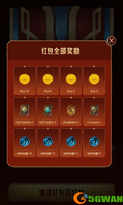 英雄联盟手游语音暗号是什么？语音暗号红包领取方法[多图]图片2