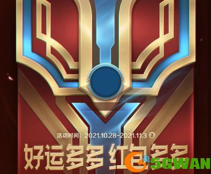 英雄联盟手游语音暗号是什么？语音暗号红包领取方法[多图]图片1