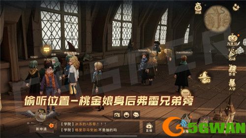 哈利波特魔法觉醒怪诞之夜10.29任务攻略分享