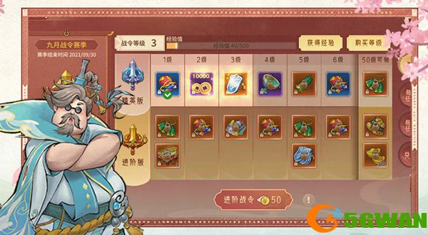 万灵山海之境氪金指南