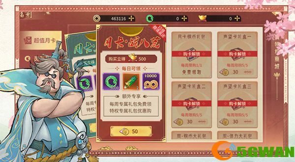 万灵山海之境氪金指南