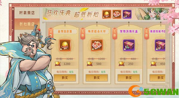 万灵山海之境氪金指南