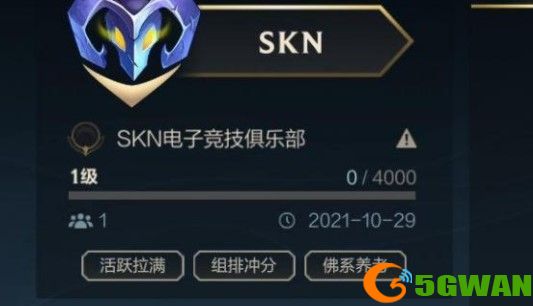 英雄联盟手游公会名字大全分享