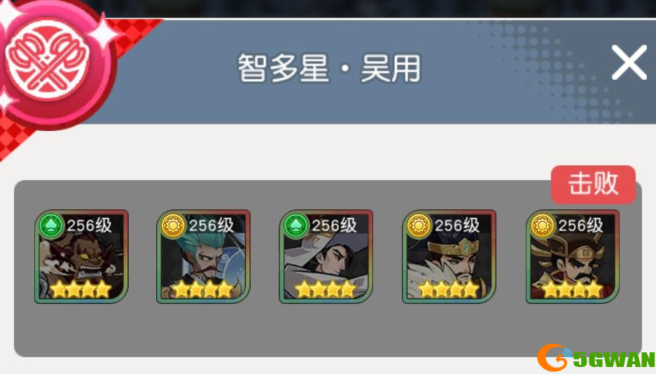 小浣熊百将传汴京战纪吴用通关攻略