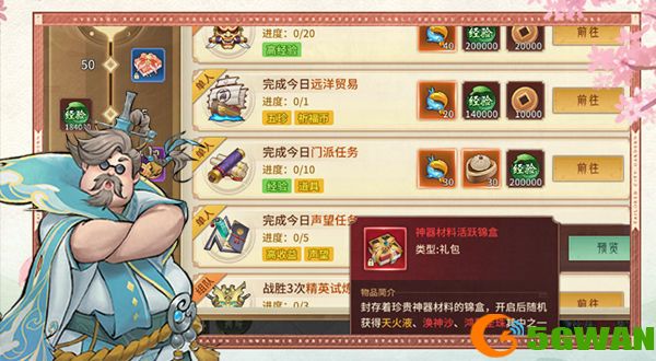 万灵山海之境神装打造攻略
