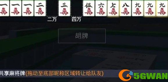 和平精英麻将模式怎么玩