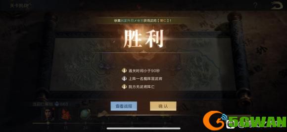 鸿图之下过关斩将全关卡通关<a href=http://www.5gwan.net/gonglue/ target=_blank class=infotextkey>攻略</a>