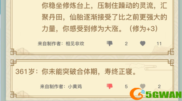 异世界转生模拟器合体期怎么突破