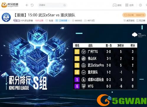 虎牙KPL：九尾姜子牙招牌大闪毁天灭地，广州TTG击败成都AG锁定三连胜