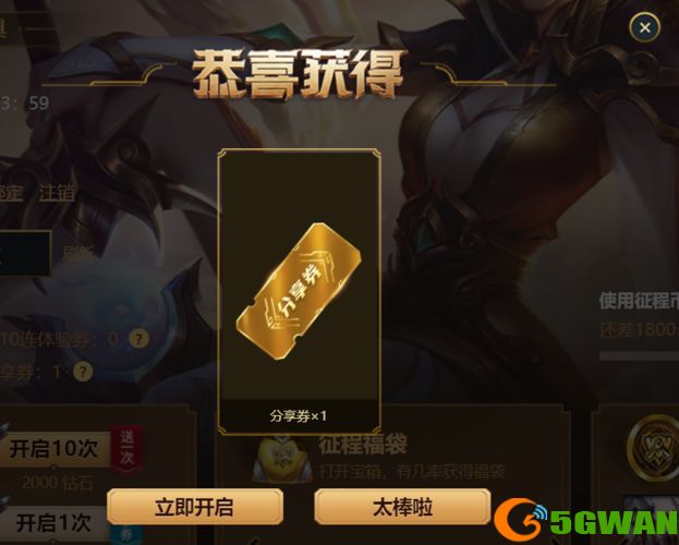 英雄联盟分享券怎么用？分享券使用方法介绍[多图]图片2