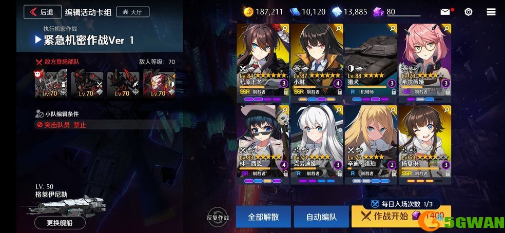 异界事务所紧急机密作战怎么过？紧急机密作战攻略[多图]图片2