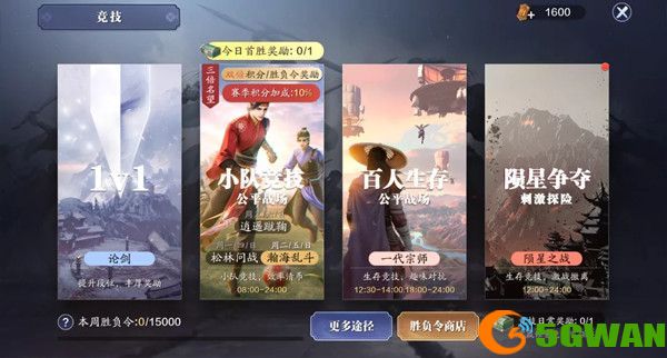 天涯明月刀手游陨星之战怎么玩？陨星之战攻略大全[多图]图片1