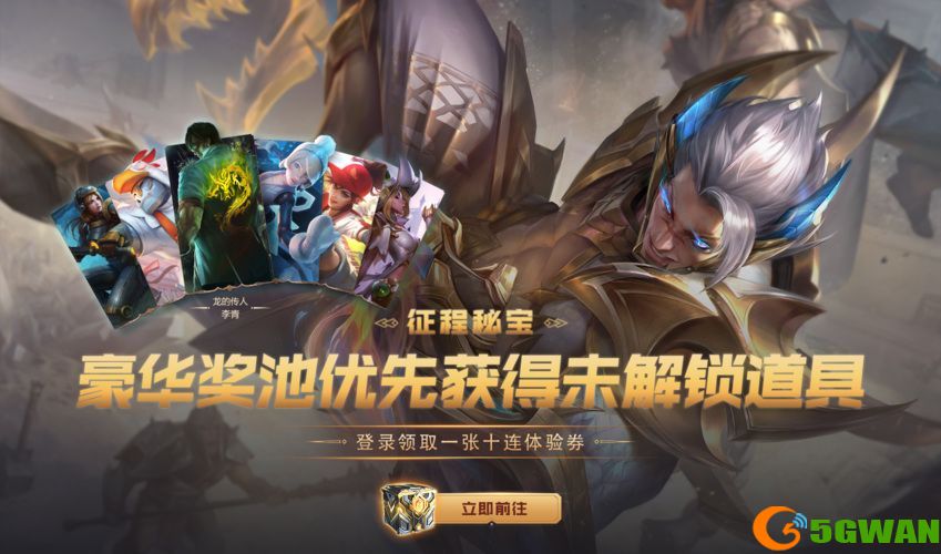 英雄联盟分享券怎么用？分享券使用方法介绍[多图]图片1